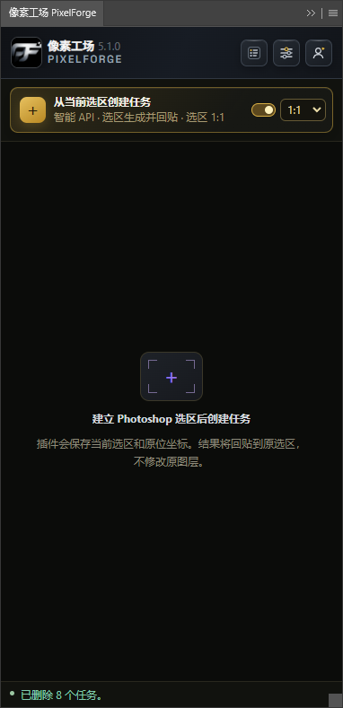 插件空白工作区与选区任务入口